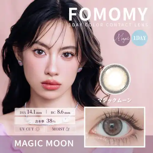 マジックムーン Magic Moon FOMOMY magic 1day フォモミ マジック 10枚入